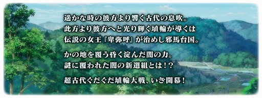 #002Υͥ/Fate/Grand Orderס٥ȡĶ忷  2020ɳŤʤ6Ĥκǿȯɽ