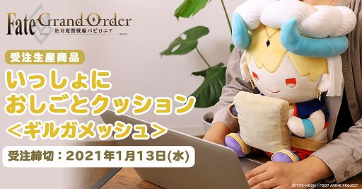 Fate/Grand Order -Хӥ˥-ס륬åΥåо