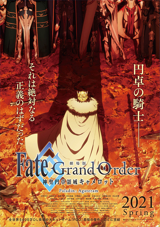 ַ Fate/Grand Order -ΰ襭å-Paladin; Agateramפθ58˷ꡣ2Ʊ