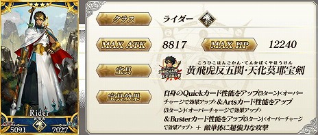  No.016Υͥ / Fate/Grand Orderסꥵȡȶεꥶɤо줹륤٥Ȥ򥹥ȡƱޡפΥԥåå׾Ⳬ