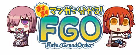 画像集 No.001のサムネイル画像 / 「ますますマンガで分かる！Fate/Grand Order」第271話を更新