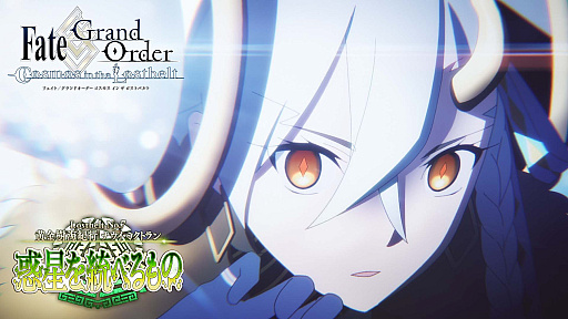  No.002Υͥ / Fate/Grand Orderס2 7ϡLostbelt No.7  ʥߥȥ ٤ΡפƤʤɡ碌8Ĥκǿ