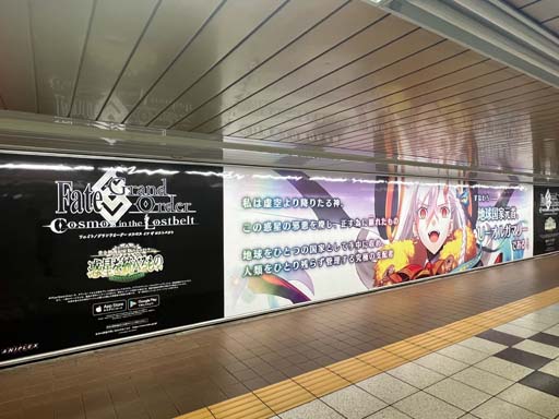 画像集 No.004のサムネイル画像 / 「Fate/Grand Order」，東京メトロ新宿駅の地下通路メトロプロムナードにて大型広告を展開中