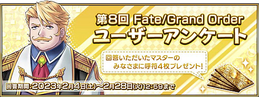 Fate/Grand Orderפδָꥤ٥ȡ֥ϥʤ̤ǧΰ ֤ò֤֤Ϥפ217˳롣ʥȤ˥祳Ϥƥץ쥼Ȥ餪
