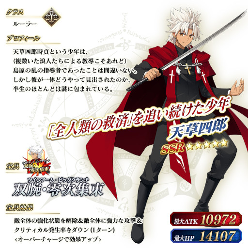 Fate/Grand Orderסȡإǥܡ쥯2023ٳľڡɤ򳫺