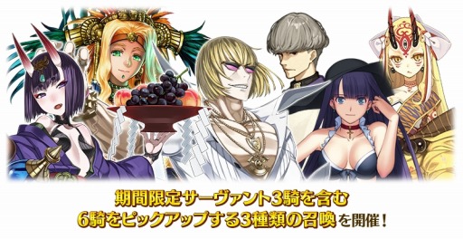 ���������꡼ No.002�Υ���ͥ������ / ��Fate/Grand Order�ײ������ۥ���������Ȥ�����Ǥ���Ƚ���ν˺� ��1�ơɤ򳫻ϡ���1�Ƥˤϡ�4���Ķ���ʥ饤�����ˤʤ�3���о�