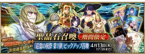 ���������꡼ No.005�Υ���ͥ������ / ��Fate/Grand Order�ײ������ۥ���������Ȥ�����Ǥ���Ƚ���ν˺� ��1�ơɤ򳫻ϡ���1�Ƥˤϡ�4���Ķ���ʥ饤�����ˤʤ�3���о�