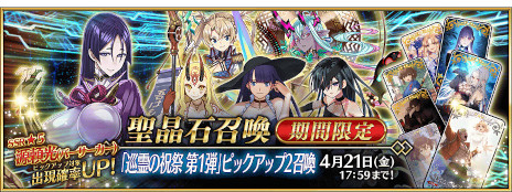 ���������꡼ No.001�Υ���ͥ������ / ��Fate/Grand Order�ס��Ƚ���ν˺� ��1�ơɤΡȥԥå����å�2�����ɤ��������ȡ��ȡ�5��SSR�˸�����ʥС����������ˡɤ�ԥå����å���