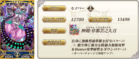 ���������꡼ No.005�Υ���ͥ������ / ��Fate/Grand Order�ס��Ƚ���ν˺� ��1�ơɤΡȥԥå����å�2�����ɤ��������ȡ��ȡ�5��SSR�˸�����ʥС����������ˡɤ�ԥå����å���