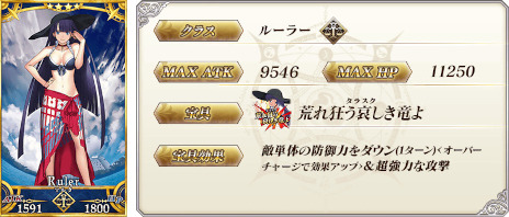 ���������꡼ No.014�Υ���ͥ������ / ��Fate/Grand Order�ס��Ƚ���ν˺� ��1�ơɤΡȥԥå����å�2�����ɤ��������ȡ��ȡ�5��SSR�˸�����ʥС����������ˡɤ�ԥå����å���