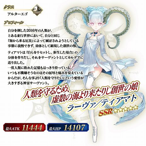 ���������꡼ No.002�Υ���ͥ������ / ��Fate/Grand Order�ס����������ɤȤΥ���ܤ����ơȥ顼����/�ƥ����ޥȡɤ���Լ���������ܥ��٥�ȡ���ǰ������4��26���»�