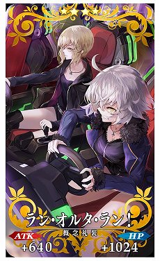 ���������꡼ No.008�Υ���ͥ������ / ��Fate/Grand Order�ס����������ɤȤΥ���ܤ����ơȥ顼����/�ƥ����ޥȡɤ���Լ���������ܥ��٥�ȡ���ǰ������4��26���»�
