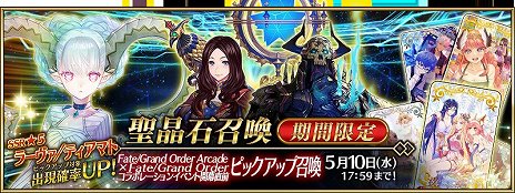 ���������꡼ No.011�Υ���ͥ������ / ��Fate/Grand Order�ס����������ɤȤΥ���ܤ����ơȥ顼����/�ƥ����ޥȡɤ���Լ���������ܥ��٥�ȡ���ǰ������4��26���»�