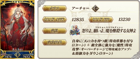 ���������꡼ No.005�Υ���ͥ������ / ����Ǥܤ����������ǽ����������Fate/Grand Order�״��ָ��ꥵ��������ȡ֡�5(SSR)�ɥ��륬���פΥԥå����å׾����򳫻�