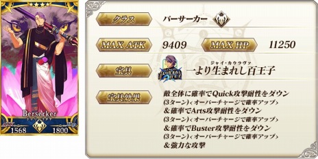 ���������꡼ No.007�Υ���ͥ������ / ����Ǥܤ����������ǽ����������Fate/Grand Order�״��ָ��ꥵ��������ȡ֡�5(SSR)�ɥ��륬���פΥԥå����å׾����򳫻�