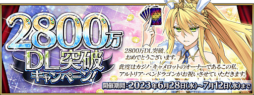 ���������꡼ No.001�Υ���ͥ������ / ��Fate/Grand Order�ס������߷ץ���������ɿ���2800�������ˤ������Ȥ�ǰ���륭���ڡ��󳫺�