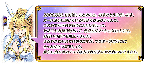 ���������꡼ No.002�Υ���ͥ������ / ��Fate/Grand Order�ס������߷ץ���������ɿ���2800�������ˤ������Ȥ�ǰ���륭���ڡ��󳫺�