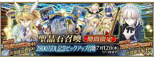 ���������꡼ No.004�Υ���ͥ������ / ��Fate/Grand Order�ס������߷ץ���������ɿ���2800�������ˤ������Ȥ�ǰ���륭���ڡ��󳫺�