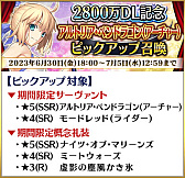 ���������꡼ No.007�Υ���ͥ������ / ��Fate/Grand Order�ס������߷ץ���������ɿ���2800�������ˤ������Ȥ�ǰ���륭���ڡ��󳫺�