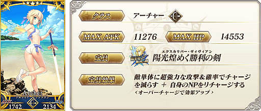 ���������꡼ No.014�Υ���ͥ������ / ��Fate/Grand Order�ס������߷ץ���������ɿ���2800�������ˤ������Ȥ�ǰ���륭���ڡ��󳫺�