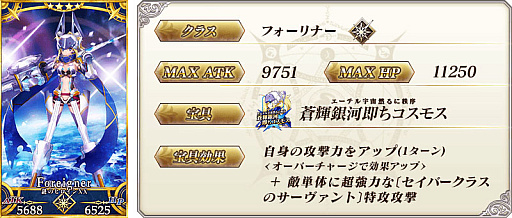 ���������꡼ No.018�Υ���ͥ������ / ��Fate/Grand Order�ס������߷ץ���������ɿ���2800�������ˤ������Ȥ�ǰ���륭���ڡ��󳫺�