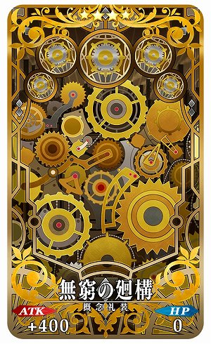 ���������꡼ No.009�Υ���ͥ������ / ��Fate/Grand Order�ס����˥��Fate/strange Fake -Whispers of Dawn-��������ǰ�����ڡ����»�