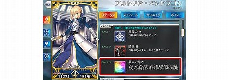 ���������꡼ No.031�Υ���ͥ������ / ��FGO����2�����Ϥ˸������ǽ������ִ����״���פ����롣�����С����饹�Υ����ɥ���������Ȥ����ꤹ��ִ����״��Saber�פ���