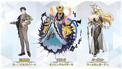 ���������꡼ No.011�Υ���ͥ������ / ��FGO�״��ָ��ꥤ�٥�ȡ֥���ɥ������� �����֥������󡦥��������פ򳫺š���5��󥵡��֥���ɥ�׻���