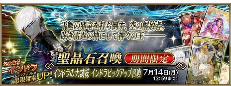 ���������꡼ No.025�Υ���ͥ������ / ��FGO�״��ָ��ꥤ�٥�ȡ֥���ɥ������� �����֥������󡦥��������פ򳫺š���5��󥵡��֥���ɥ�׻���