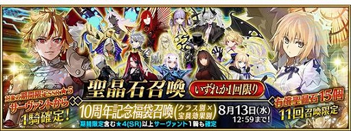 ���������꡼ No.005�Υ���ͥ������ / ��FGO��10��ǯ��ǰ�����ڡ���򳫻ϡ�����ӡ����Ȥο������U-���륬�ޥ꡼�פ����2����Υǥ��ƥ��ˡ�����������ʡ�޾����򳫺�