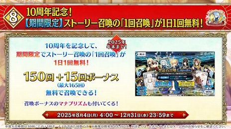 ���������꡼ No.015�Υ���ͥ������ / ��FGO��10��ǯ��ǰ�����ڡ���򳫻ϡ�����ӡ����Ȥο������U-���륬�ޥ꡼�פ����2����Υǥ��ƥ��ˡ�����������ʡ�޾����򳫺�