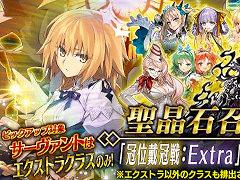 ޥۥΥʬϡ2025ǯ87813ˡ1̤ϡFate/Grand Orderס46˥꡼줿ι󥭥󥰤