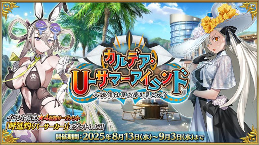 ꡼ No.003Υͥ / ޥۥΥʬϡ2025ǯ814820ˡ1̤ϡFate/Grand Orderסƹˤ46κץȥҲ