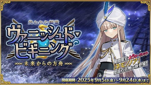 ꡼ No.004Υͥ / ޥۥΥʬϡ2025ǯ94910ˡ1̤ϡFate/Grand Orderס46ιDL󥭥󥰤Ҳ