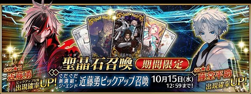 ꡼ No.006Υͥ / FGO˾οС֡5SSR˶ƣ ͦפΥԥåå׾򳫺šȤΥСо줹δפ