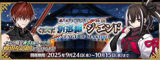 ꡼ No.003Υͥ / ޥۥΥʬϡ2025ǯ925101ˡ1̤ϡFate/Grand Orderס79ιץ󥭥󥰤Ҳ