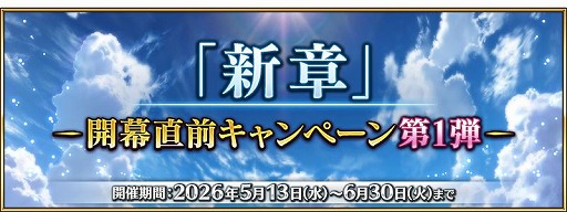 画像ギャラリー No.001のサムネイル画像 / 「Fate/Grand Order」，待望の新章が6月上旬に開幕。海底に並ぶ“7本の柱”が描かれたティザービジュアルを公開