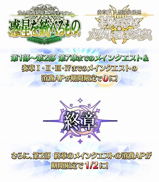 画像ギャラリー No.006のサムネイル画像 / 「Fate/Grand Order」，待望の新章が6月上旬に開幕。海底に並ぶ“7本の柱”が描かれたティザービジュアルを公開