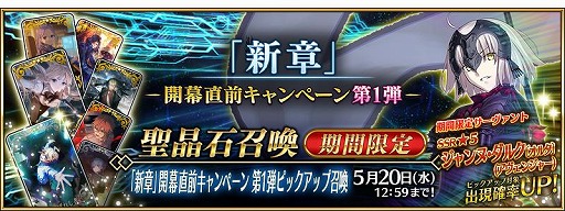 画像ギャラリー No.008のサムネイル画像 / 「Fate/Grand Order」，待望の新章が6月上旬に開幕。海底に並ぶ“7本の柱”が描かれたティザービジュアルを公開
