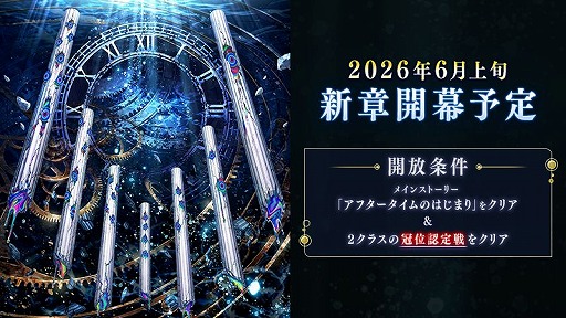 画像ギャラリー No.010のサムネイル画像 / 「Fate/Grand Order」，待望の新章が6月上旬に開幕。海底に並ぶ“7本の柱”が描かれたティザービジュアルを公開