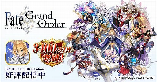 画像ギャラリー No.001のサムネイル画像 / 「Fate/Grand Order」，6月中旬にゲームエンジンをUnity 6へアップデート。追加で約16GBの再ダウンロードが必要に