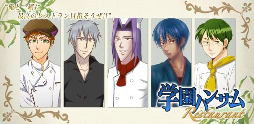 画像集#001のサムネイル/「学園ハンサム Restaurant」配信。フルボイスで展開する外伝ストーリー