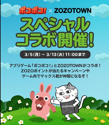 LINE ݥݥפZOZOTOWNȥܡѥ륰å䥲ˡ֥ޥåפо