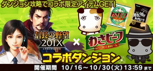 ���������꡼ No.007�Υ���ͥ������ / �ֿ�Ĺ����˾ 201X�פ��֤蘆�ӡ��աפȤΥ���ܥ졼��������������