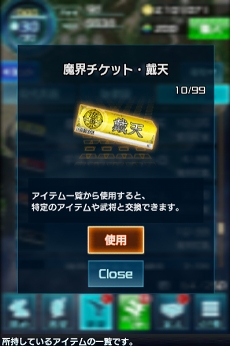 画像ギャラリー No.002のサムネイル画像 / 「信長の野望 201X」,ファイティングミュージカル「魔界」コラボ第3弾を開催