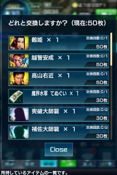 画像ギャラリー No.003のサムネイル画像 / 「信長の野望 201X」,ファイティングミュージカル「魔界」コラボ第3弾を開催