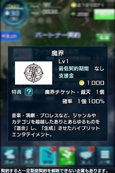画像ギャラリー No.005のサムネイル画像 / 「信長の野望 201X」,ファイティングミュージカル「魔界」コラボ第3弾を開催
