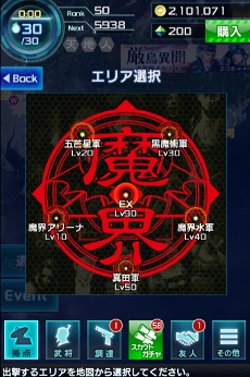 画像ギャラリー No.015のサムネイル画像 / 「信長の野望 201X」,ファイティングミュージカル「魔界」コラボ第3弾を開催