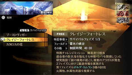  No.003Υͥ / GOD EATER 2 RAGE BURSTפ̵åץǡVer.1.20ۿꡣVer.1.10ξܺ٤ְŻספΥܰ