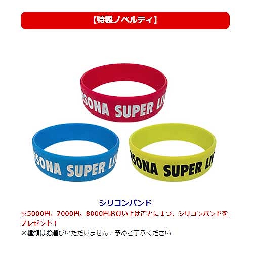  No.015Υͥ / ڥ٥ȡPERSONA SUPER LIVE P-SOUND BOMB!!!! 2017פʪξ󤬸